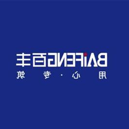 百丰地产LOGO设计